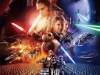 Star Wars: Il Risveglio della Forza | Poster Cinese